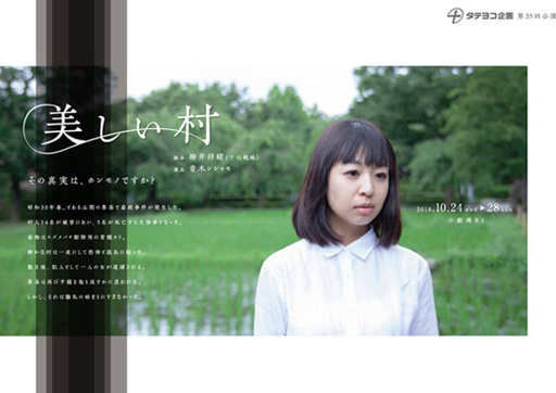 utsukushiimura_omote_M.jpg