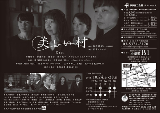 utsukushiimura_ura_M.jpg