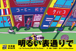 文月堂.jpg