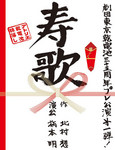 東京乾電池.jpg