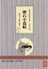 菅間馬鈴薯堂.jpg
