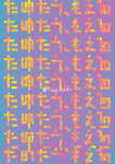 ma-mutojipushi-001.jpg
