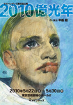 suspendeds001.jpg