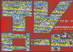 tokyokanndennchi001.png